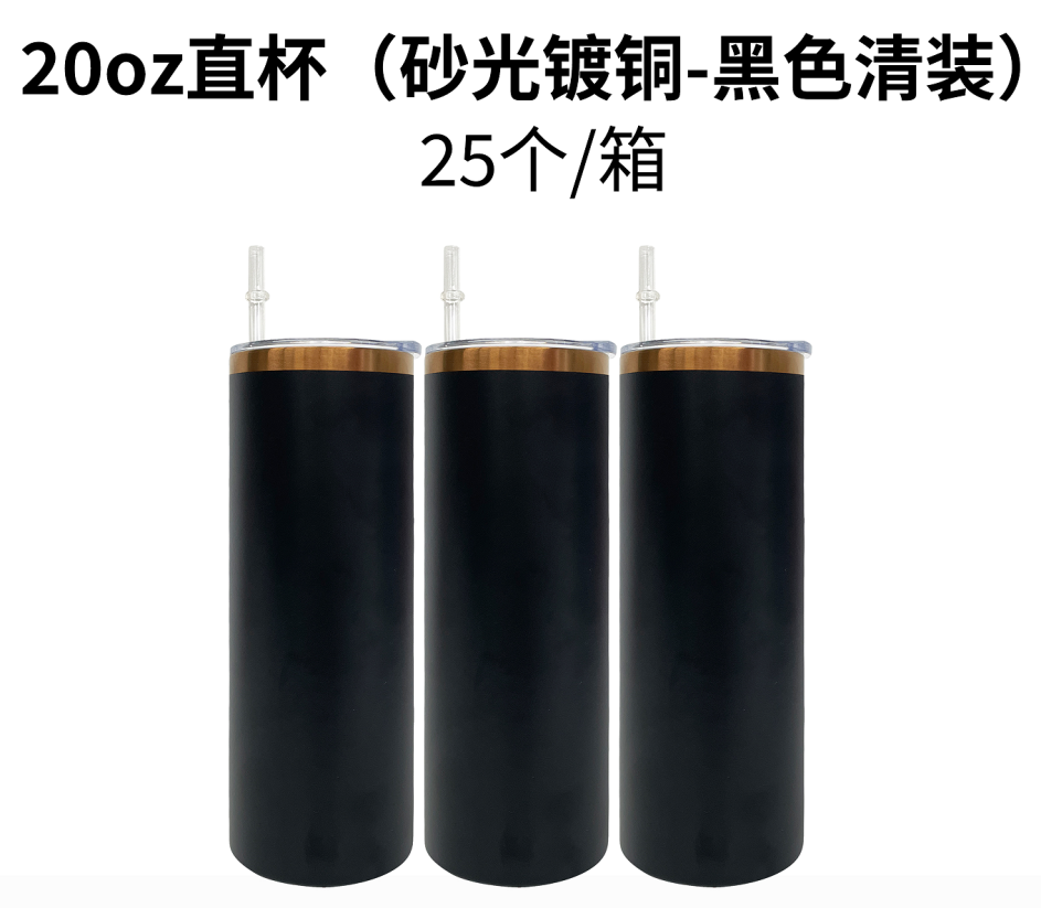 25 Pack Copper Plated 20oz Straight Tumbler for Laser Engraving_GGblanks