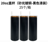 25 Pack Copper Plated 20oz Straight Tumbler for Laser Engraving_GGblanks